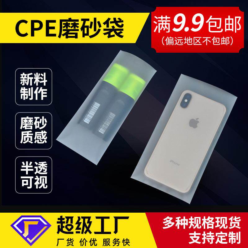 厂家平口袋供应加厚白色自粘塑料袋加厚打火机手机壳包装袋子