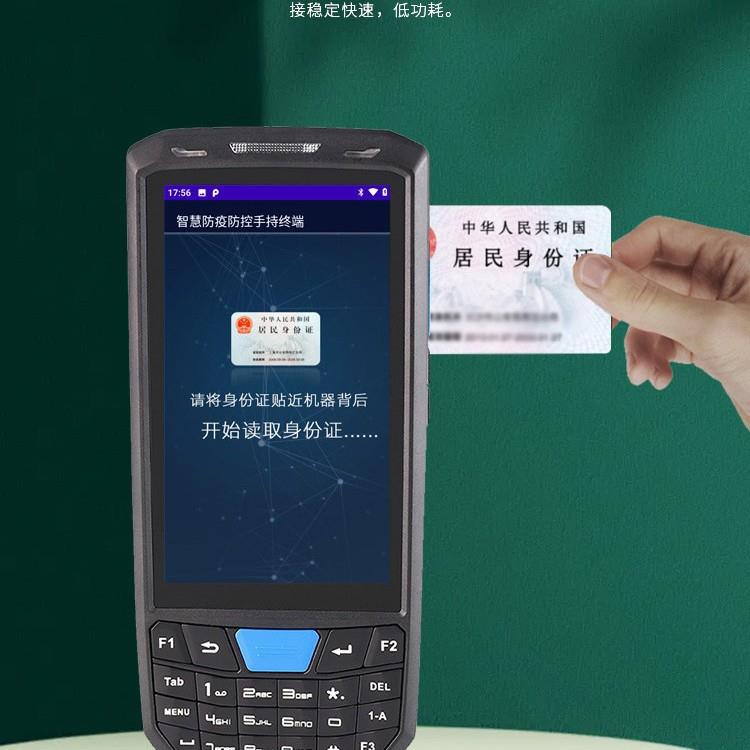 蓝畅T80仓库物流仓储盘点终端无线数据采集出入库NFC读写IP66防护