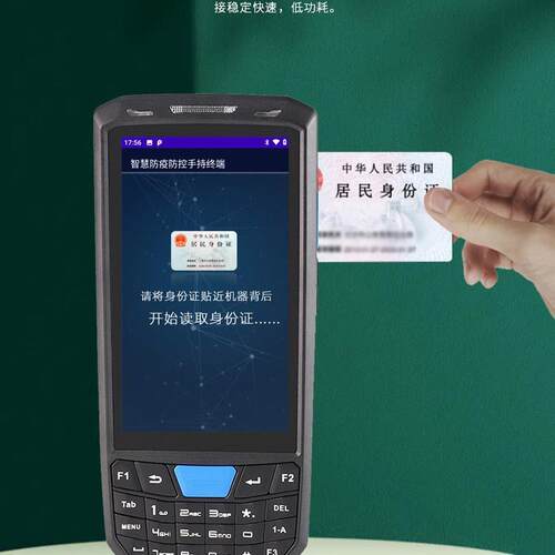 蓝畅T80仓库物流仓储盘点终端无线数据采集出入库NFC读写IP66防护