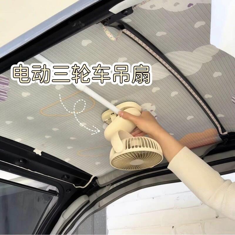 三轮车风扇夏季五档风力可摇头夹式车载吊扇三蹦子挂式空气循环扇