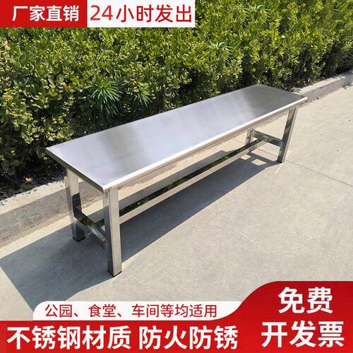 304不锈钢长条凳工厂无尘车间更衣室凳食堂医院换鞋凳室外长凳子