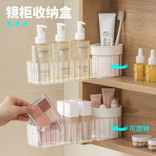 Rotatable Mirror Cabinet Storage Box, Bathroom Wall Layered