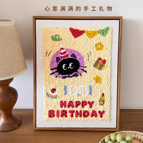 可爱猫咪戳戳绣diy创意手工材料包生日快乐相框画 画礼物简单自制
