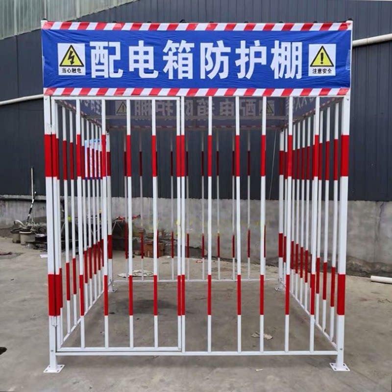 配电箱防护棚工地临时一级二级配电柜防护罩栅栏防雨棚钢筋加工棚