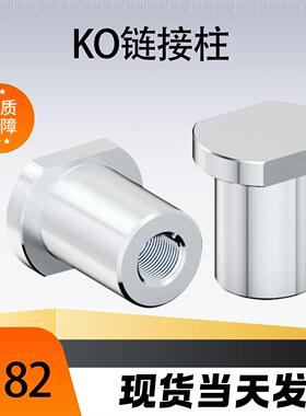 标准模具件KO柱连接柱拉杆顶棍柱对切边顶模块覆位柱强制拉杆Y182