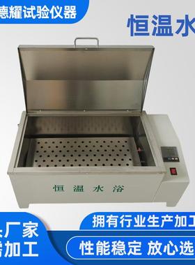 HH600型数显恒温水浴箱CF-B型电热恒温水箱水浴槽水浴锅水箱