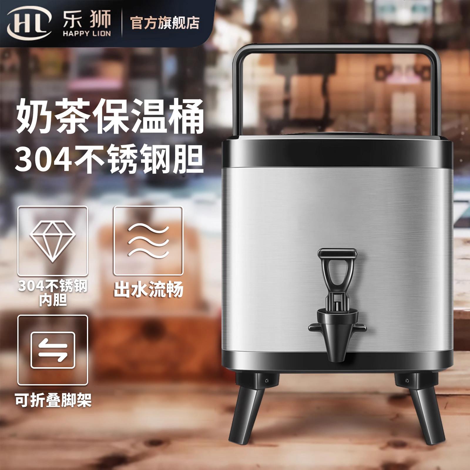 乐狮奶茶保温桶商用大容量茶水桶双层开水桶不锈钢方形热水桶