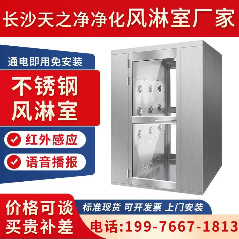 201/304不锈钢风淋室单人单吹风淋房多人双吹无尘车间用风淋通道,五金/工具,风淋室,淘宝优惠券,粉丝福利购,淘宝优惠卷