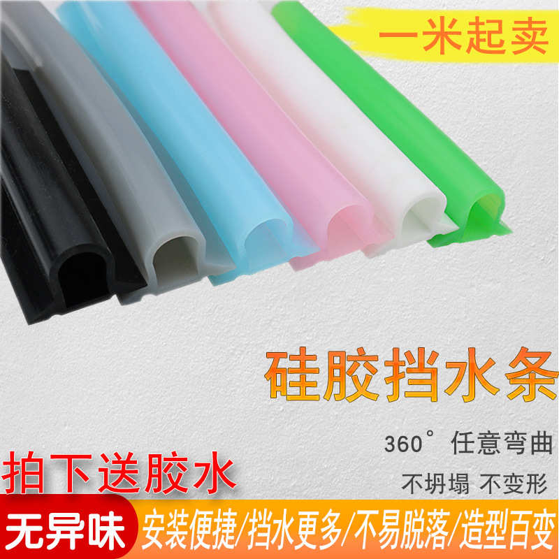 浴室厕所隔水条干湿分离水槽硅胶自粘地面挡水条淋浴房挡水条