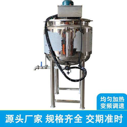 300L导热油加热反应罐不锈钢电加热反应釜制胶加热搅拌罐化工