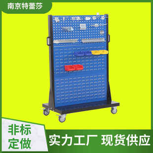 物料整理架 整理架 百叶挂板方孔挂板金属挂钩背挂零件盒 移动式