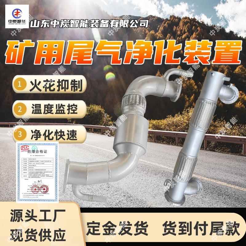 DOC/CDPF1-20L防爆柴油三元催化器 法兰卡箍式连接 智能控制