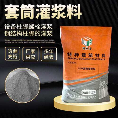 C60灌浆料封桩堵漏加固装配式用座浆料高强无收缩微膨胀灌浆料