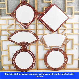 木窗格绘画纸扇形圆形方形古边框空白卡纸中国风学生美术专用