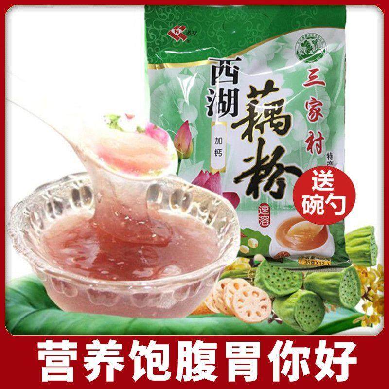 速食藕粉羹杭州特产桂花莲子早餐食品冲泡饮料西湖藕粉无蔗糖,咖啡/麦片/冲饮,藕粉,淘宝优惠券,粉丝福利购,淘宝优惠卷