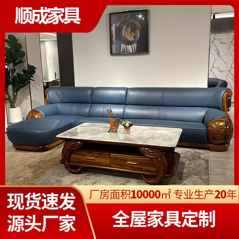 现代新中式实木沙发别墅高端客厅头层牛皮沙发海螺沙发大小户型