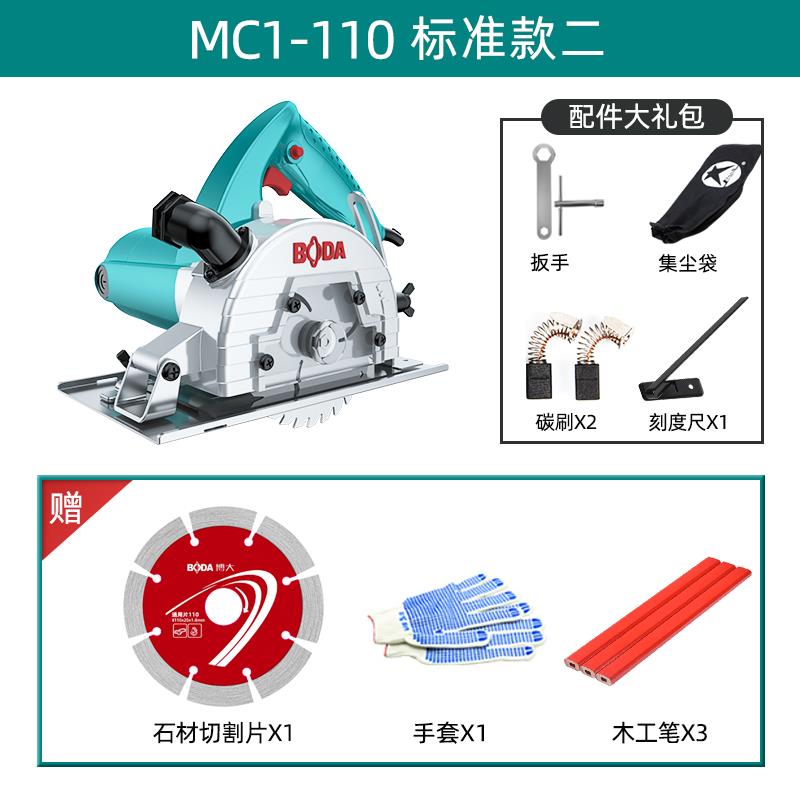 正品博大工无尘切割机型家用手云石机防尘手提锯电小动具木持工电