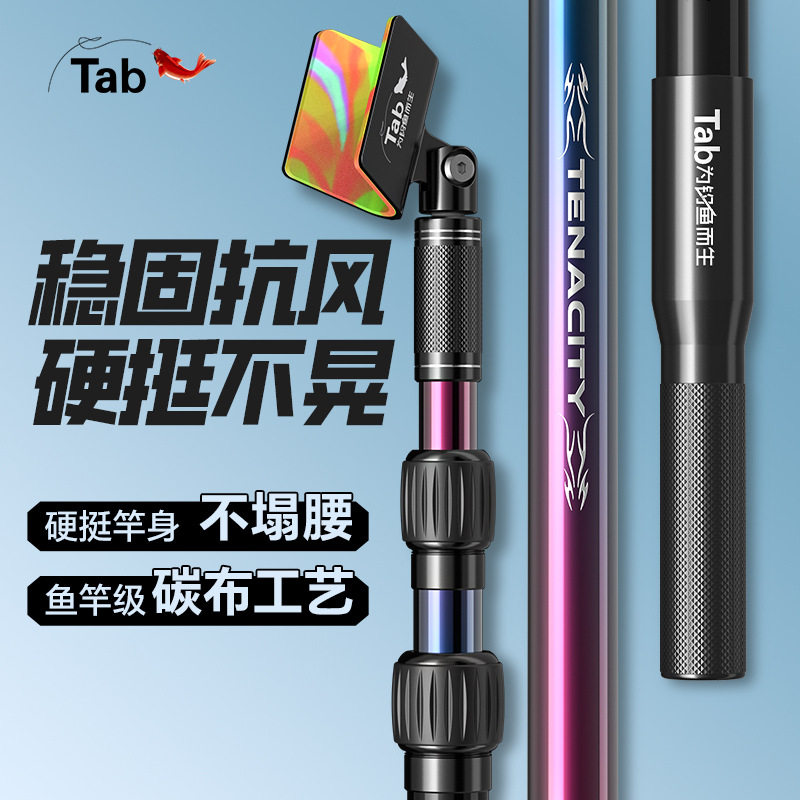 Tab炮台支架支架钓鱼其它渔具