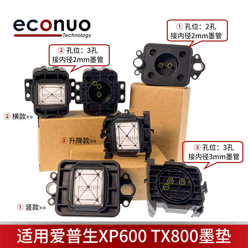 厂家直销奥威晶绘喷绘机墨垫XP600墨垫TX800吸墨垫废墨嘴墨栈帽