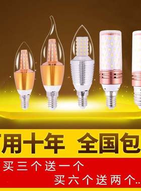 led灯泡吊灯水晶灯泡 房间壁灯e14螺口蜡烛拉尾灯泡暖白E27节能灯