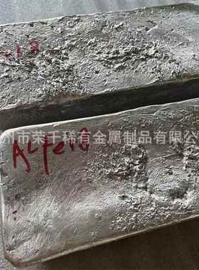 AlFe10铝铁10合金锭AlFe20铝铁20合金铝铁合金铝中间合金科研实验