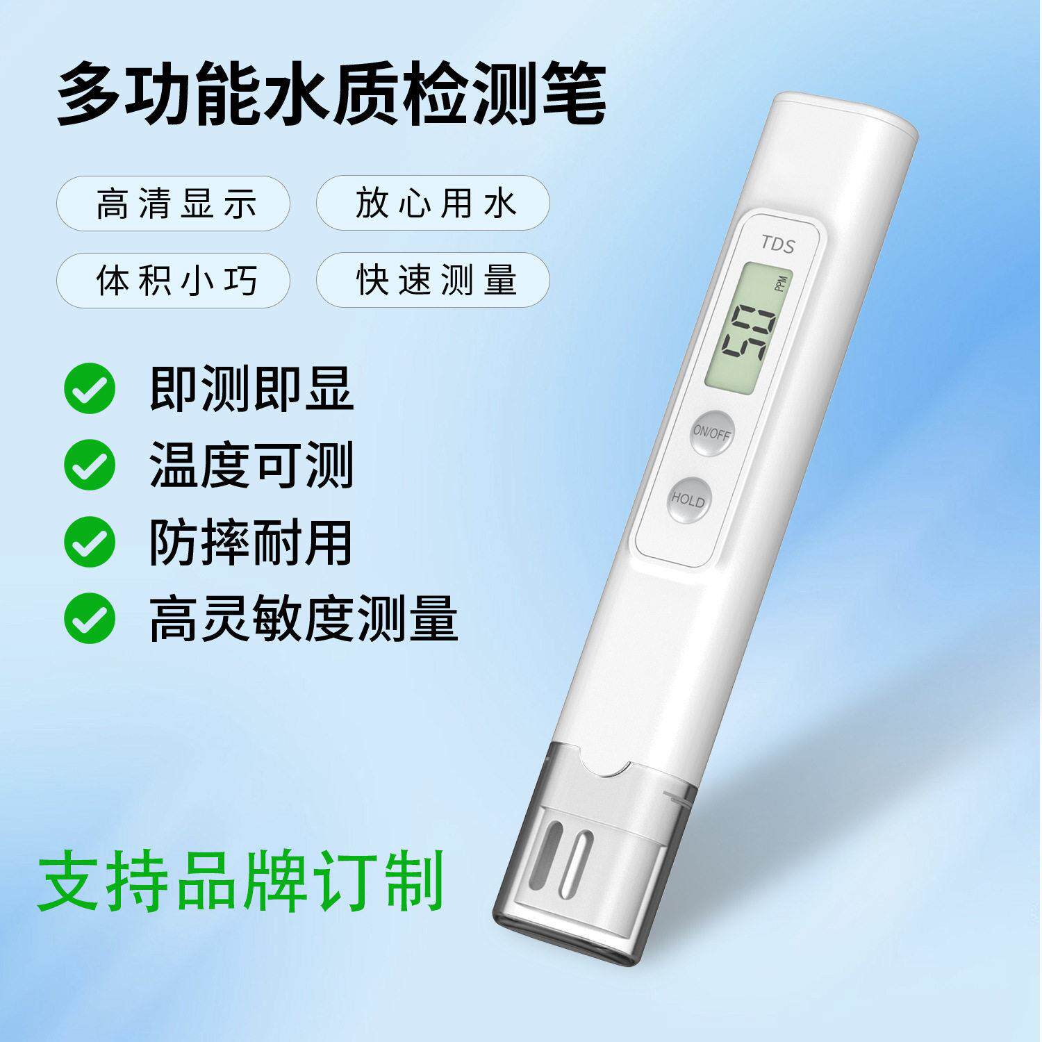 精度TDS水质检测笔厂家现货净水器专用测水笔家用水质TDS测试笔
