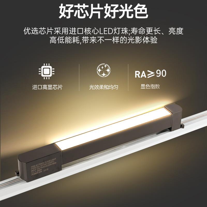 长条轨道灯led射灯 店铺商用补光灯服装店散光导轨式路轨灯泛光灯