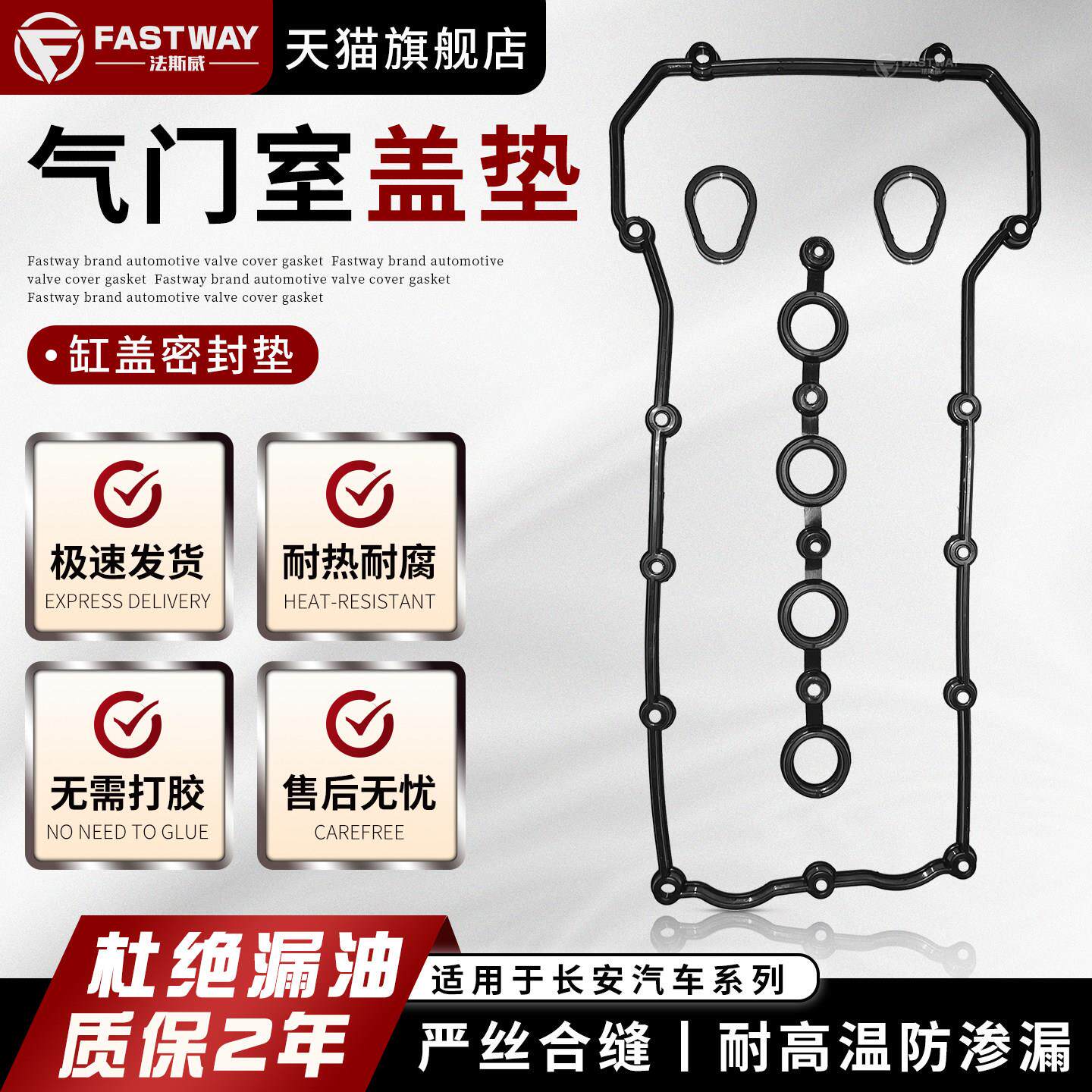 长安逸动气门室盖垫CS35XT致尚CS75睿骋CC悦翔V7老V5锐程DT凌轩V3图片