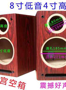 亏本便宜处理8寸低音4寸高音迷宫二分频空音箱体木质书架音响外壳