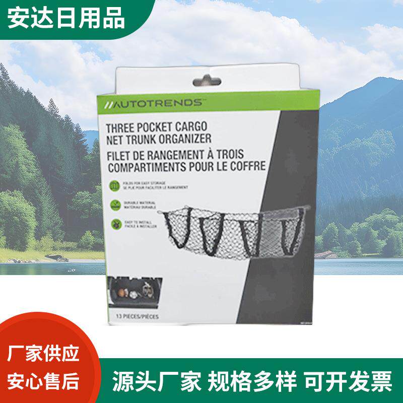 皮卡车置物网车用出口固定式双色置物网厂家弹力弹性置物网