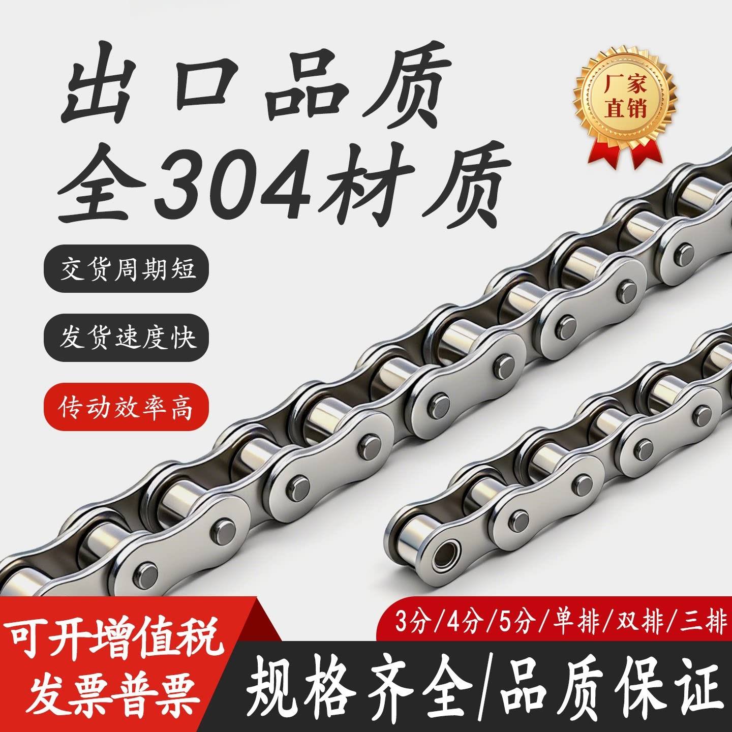 304不锈钢工业传动链条单排双排3分06B4分08B5分10A精密滚子链条