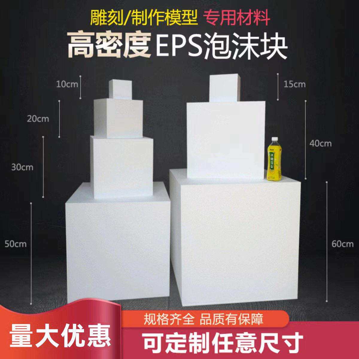 密度泡沫板雕刻模型插花实心泡沫体 雕刻模型专用正方体泡沫块