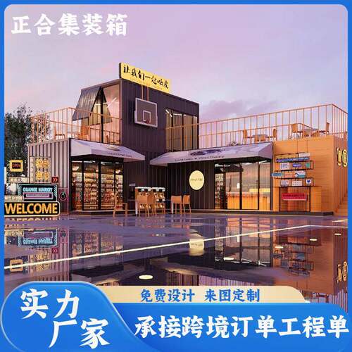 商业街移动房拼装箱商铺商业街网红景区移动商铺美食街夜市售卖亭