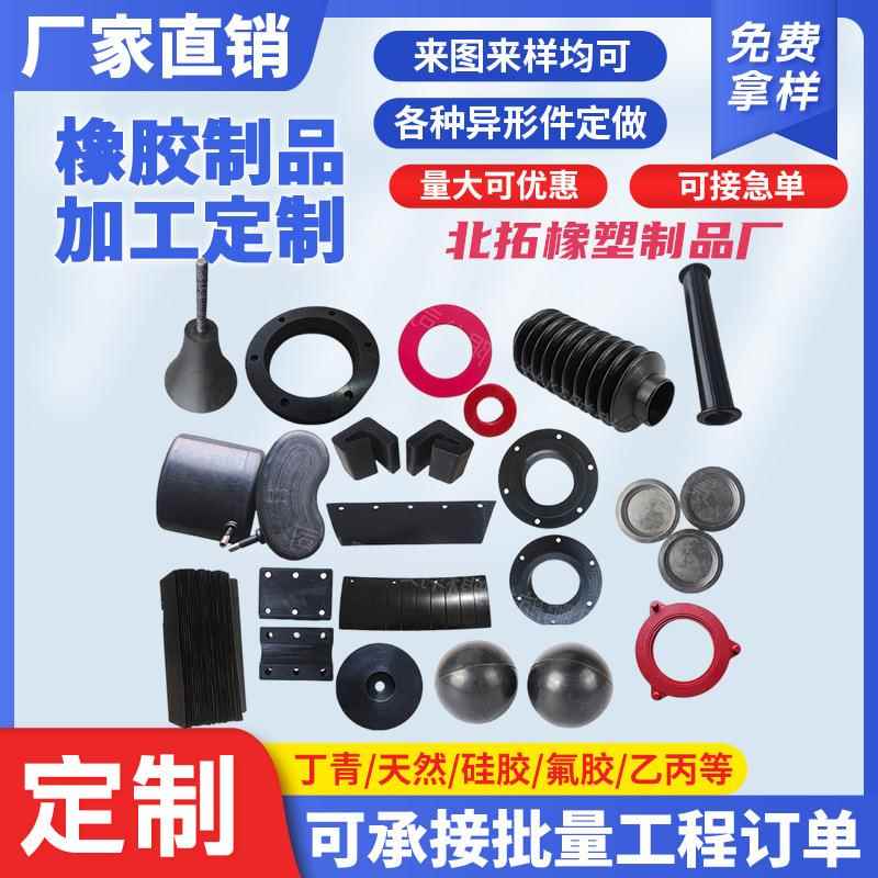 橡胶定制非标硅胶制品加工开模定制橡胶塞套帽减震橡胶异形密封件