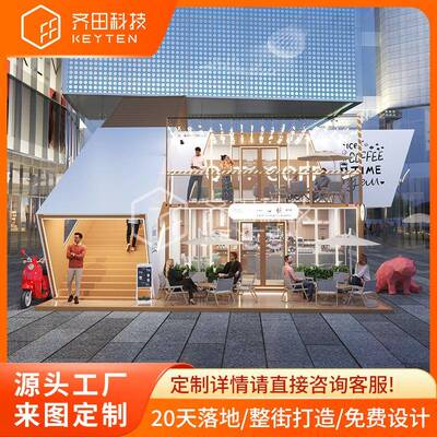 齐田厂家休闲咖啡奶茶创意超大集装箱房餐厅办公室景区民宿便利店