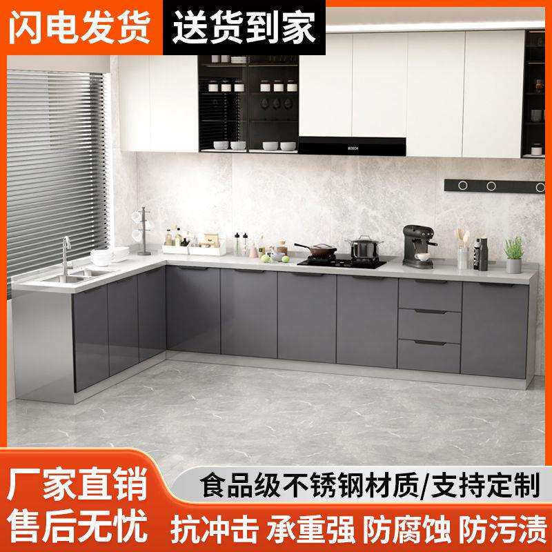 新款经济型不锈钢厨房橱柜简易灶台柜碗柜储物柜收碗橱组合装拼装