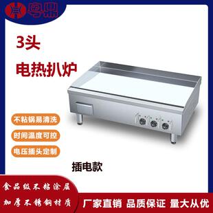 商用90cm台式 电热16MM厚铁板鱿鱼烧手抓饼铁板烧豪华大扒炉煎饼