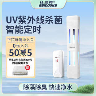 鱼缸杀菌灯外置uv灯鱼池紫外线消毒灯水族箱潜水灭菌灯净水专用