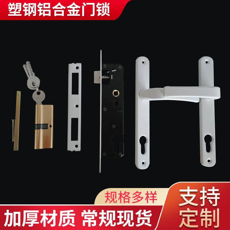 塑钢铝合金平开门锁阳台门执手门锁插芯铝合金锁执手锁