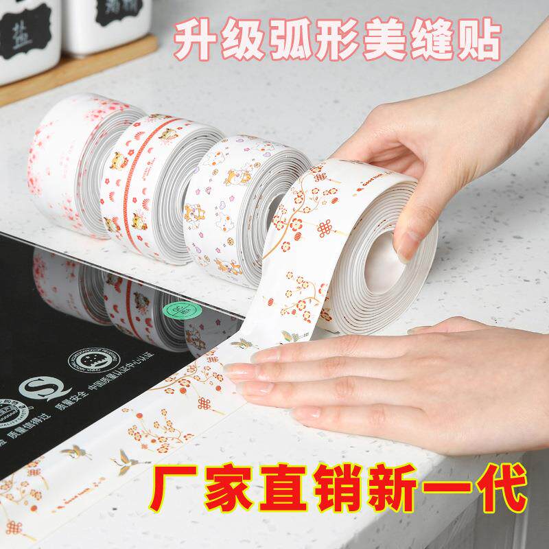 美缝贴防霉胶带密封胶墙角墙缝水槽马桶贴厨房接缝密封浴池拐角线