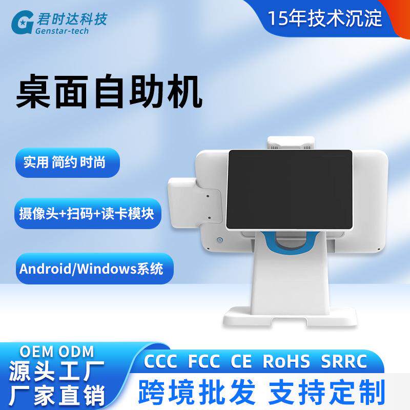 双屏收银机一体机Windows触摸屏点餐机餐饮奶茶收银机设备收银自