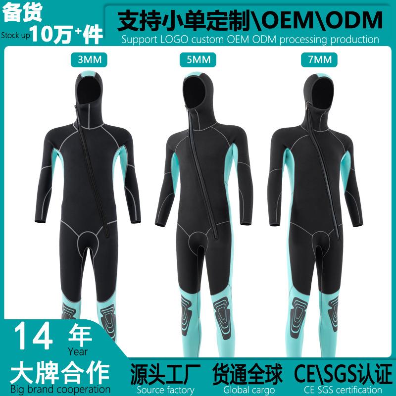 连帽潜水服男3/5/7MM保暖冬泳衣防寒湿式冲浪服浮潜连体潜水衣女