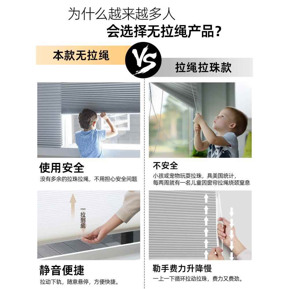 LF7678JJS6无绳蜂巢免打孔遮帘阳帘卧室I百叶窗帘卫A生间厨房风琴