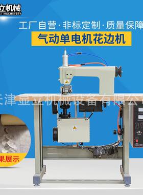 超声波花边机封口机缝内衣裤切边压花机编织袋纺布超声波压花