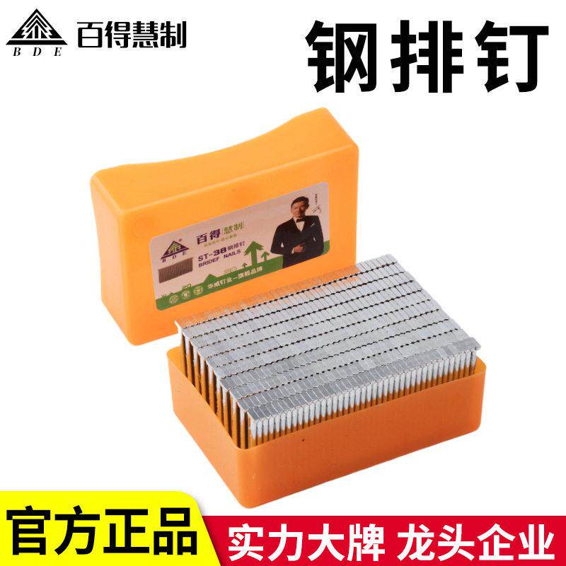 钢排钉挂网抹灰粉墙线槽水泥钢钉汽动排钉气钢钉短钢钉ST钢排钉