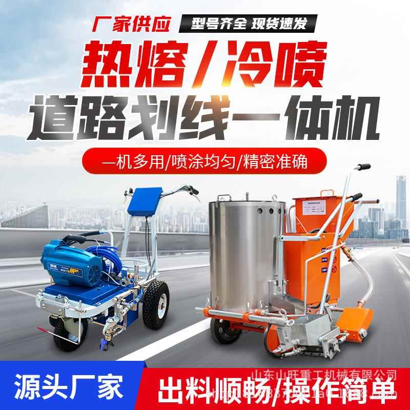 道路冷喷划线机塑胶跑道冷喷机油漆电动画线机柱塞泵电动标线车
