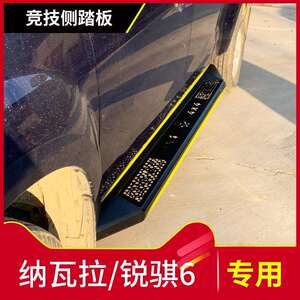 适用纳瓦拉锐骐6/P11竞技侧踏板加厚脚踏防撞侧杠皮卡改装迎宾