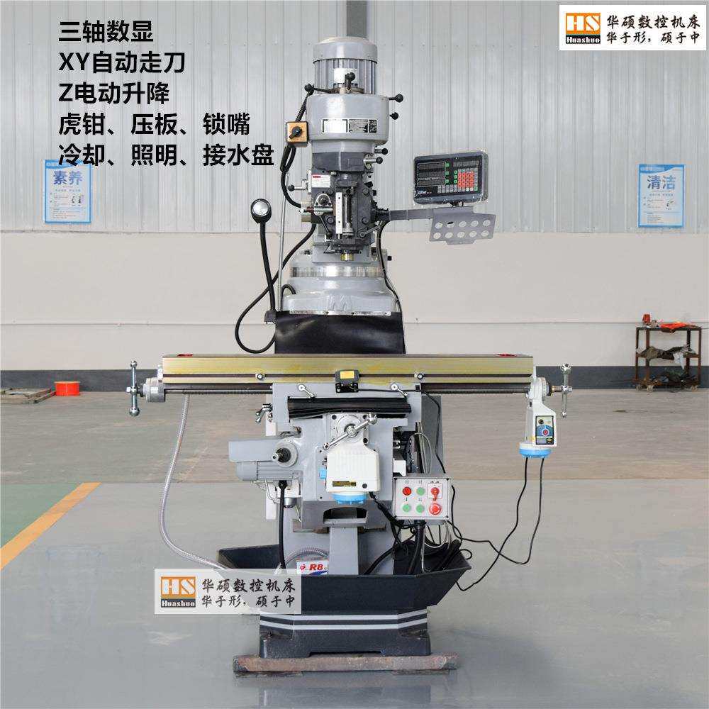 铣床厂家现货供应摇臂三轴数显工作台自动进给4h炮塔铣床即买即用