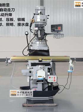供应4H炮塔铣床4号炮塔铣床4M炮塔铣床工厂直销数显炮塔铣床