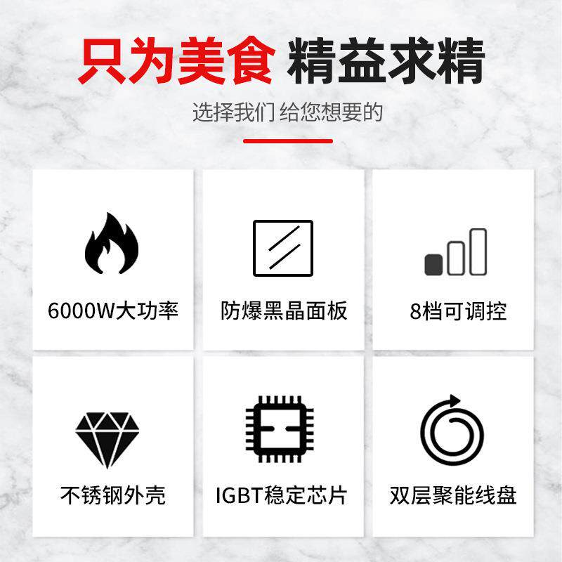 商用电磁炉6000W大功率凹面定时家用煲汤爆炒炒炉灶分销厂家